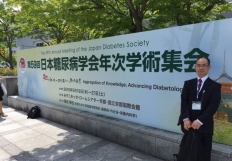 第５９回日本糖尿病学会年次集会に参加しました！【やどめ調剤薬局】