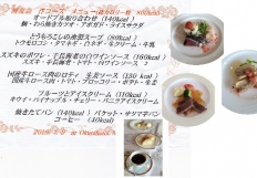 低カロリーのフルコース料理!【やどめ調剤薬局】