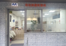 高松紺屋町薬局が開局しました!【高松紺屋町薬局】
